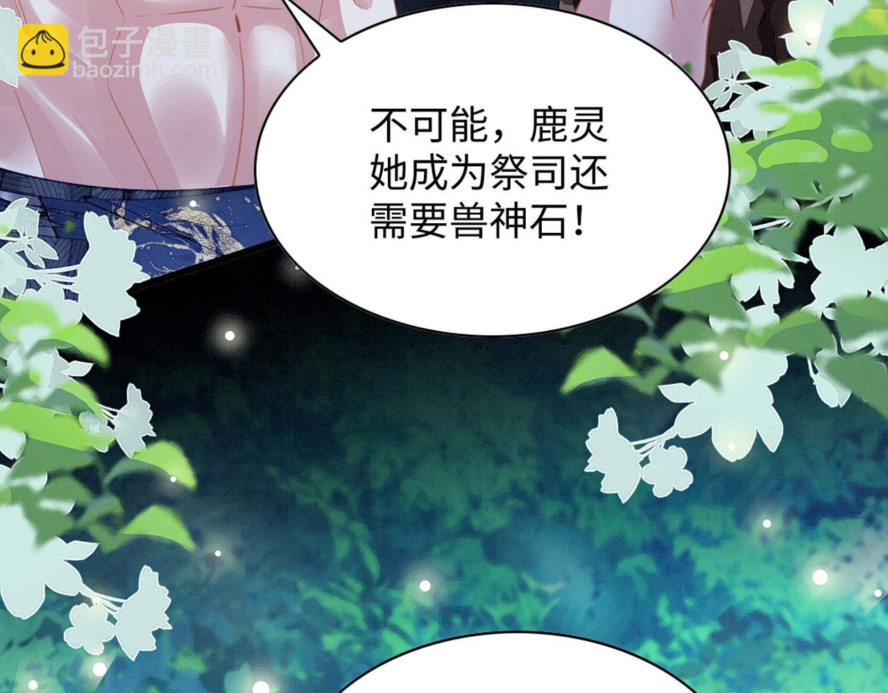 30 撑腰(1/4)-第35话