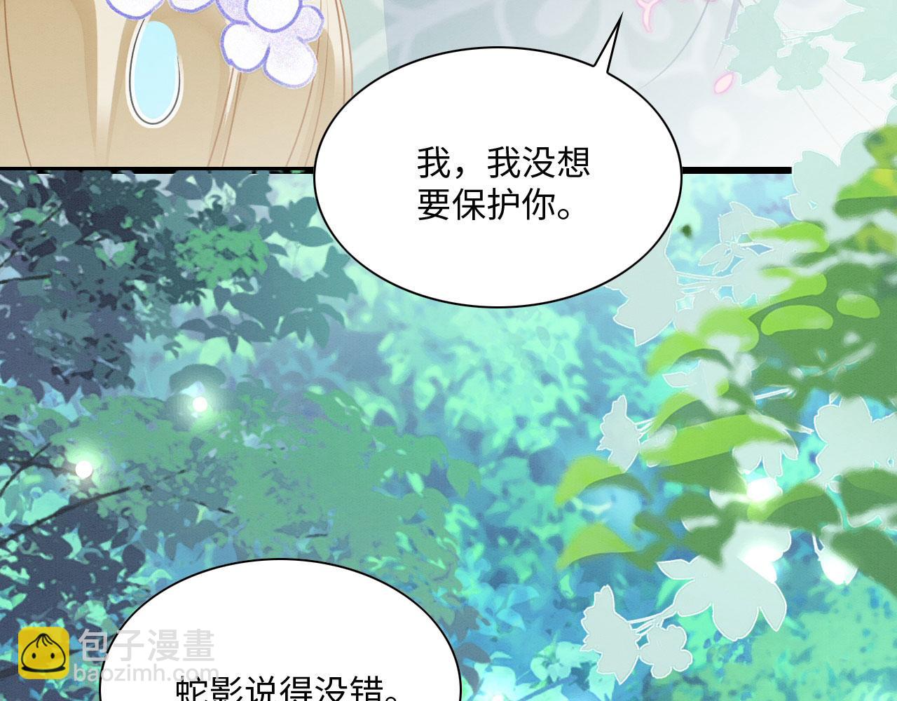 30 撑腰(1/4)-第35话