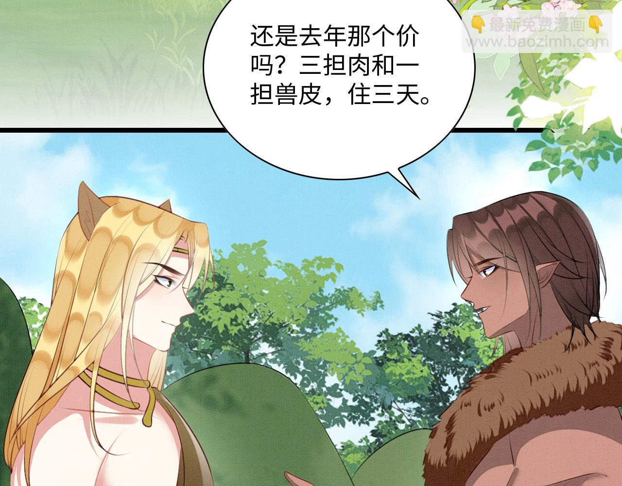32 海王变舔狗(1/4)-第37话