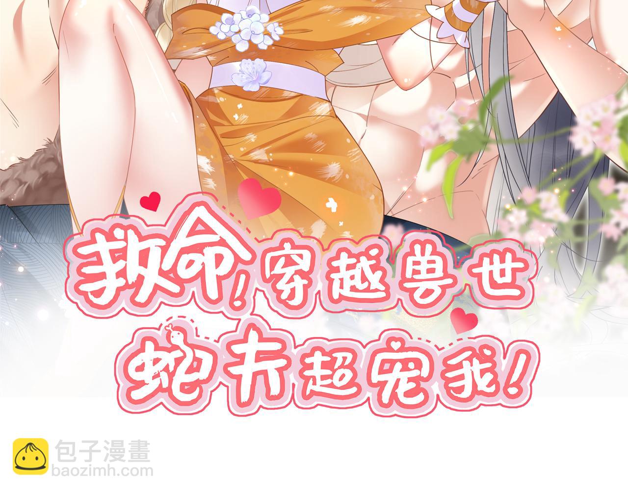 32 海王变舔狗(1/4)-第37话