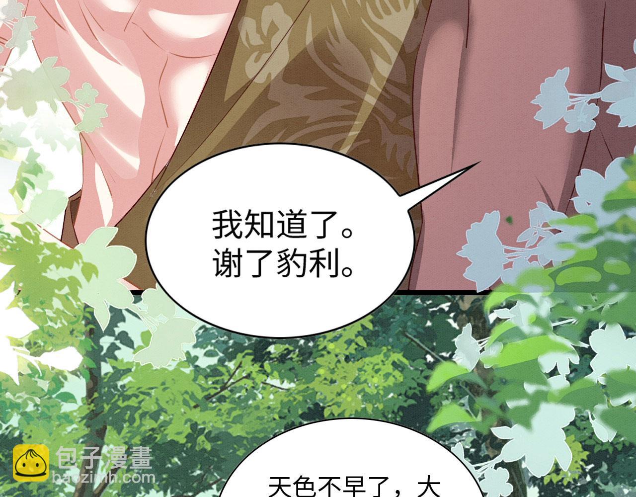32 海王变舔狗(1/4)-第37话