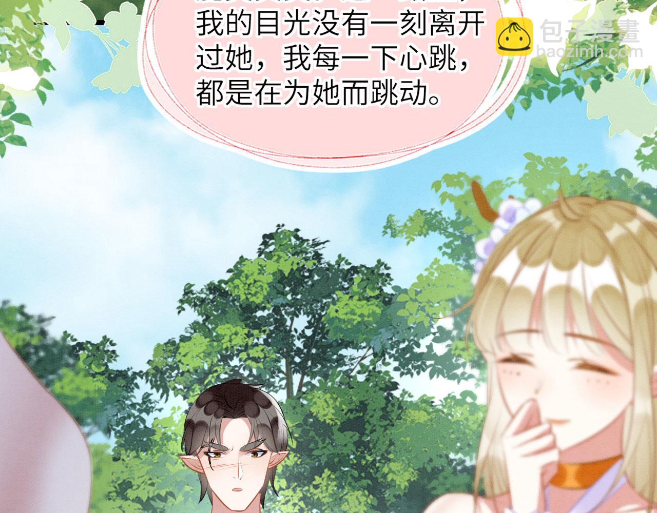 32 海王变舔狗(1/4)-第37话