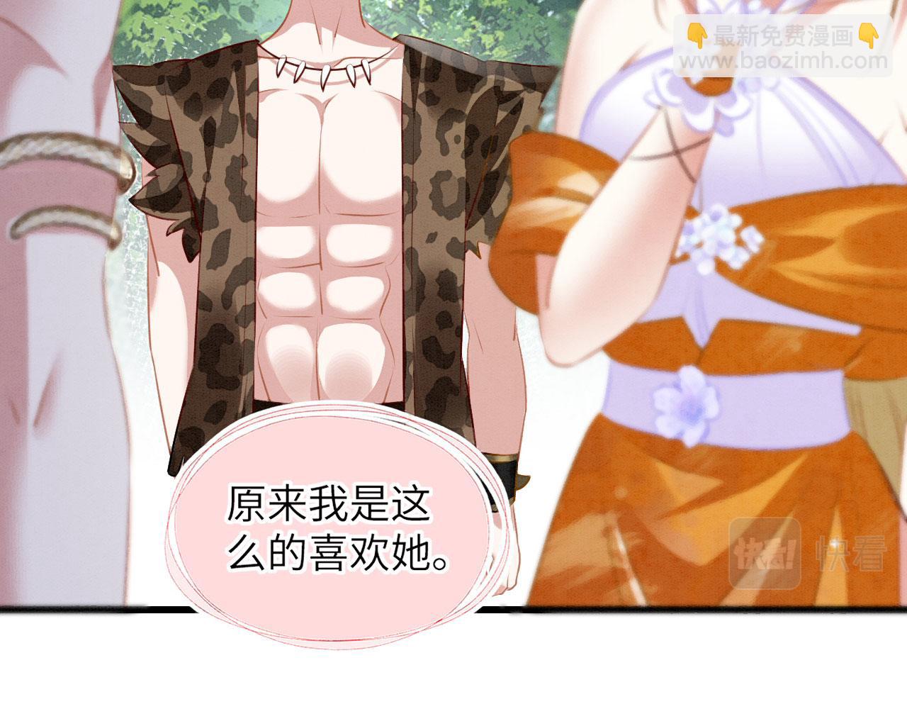 32 海王变舔狗(1/4)-第37话