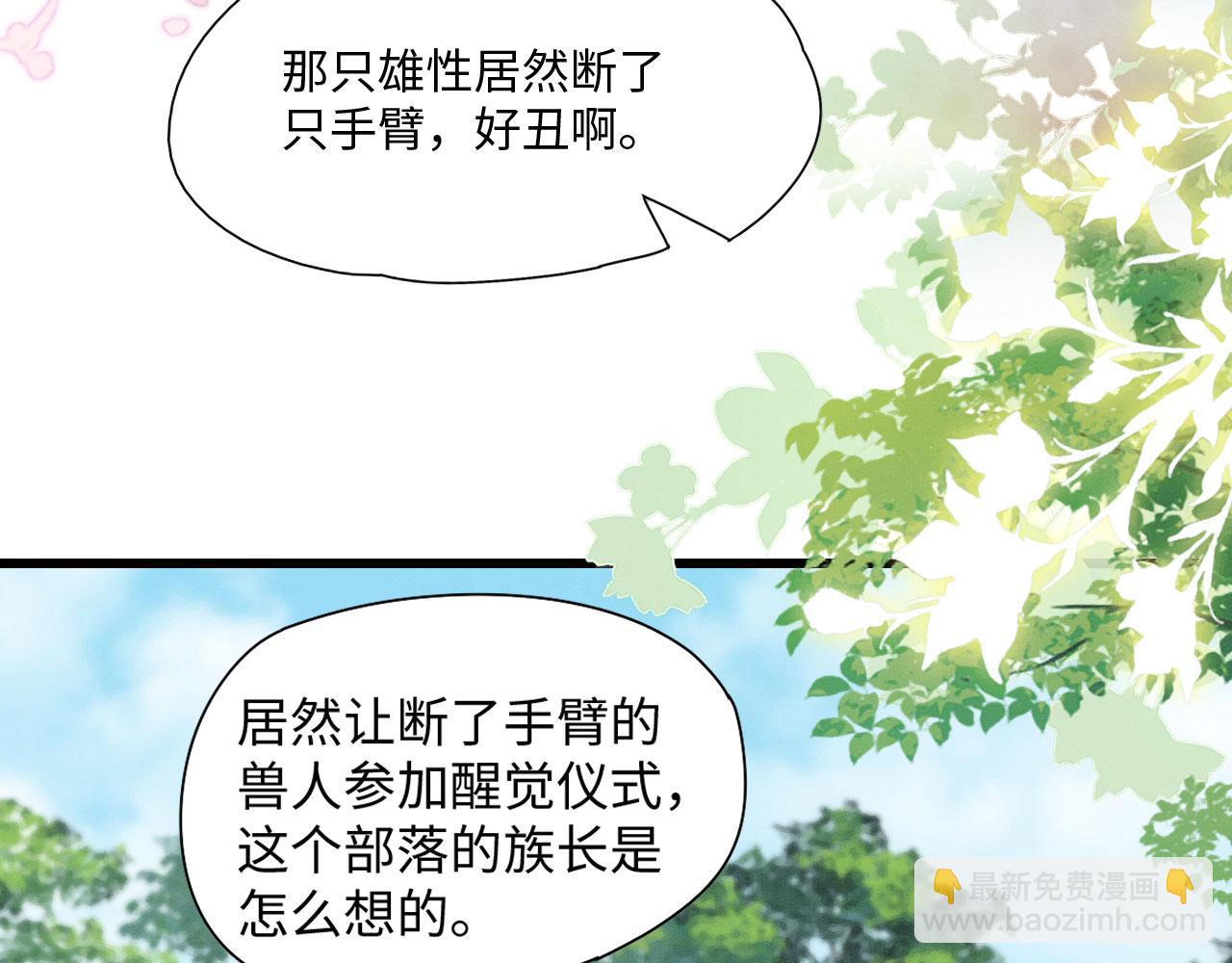 32 海王变舔狗(1/4)-第37话