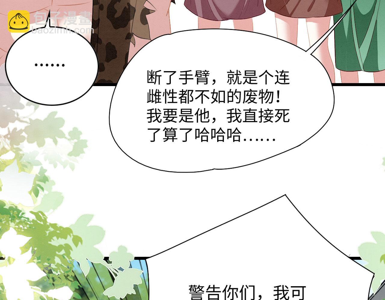 32 海王变舔狗(1/4)-第37话