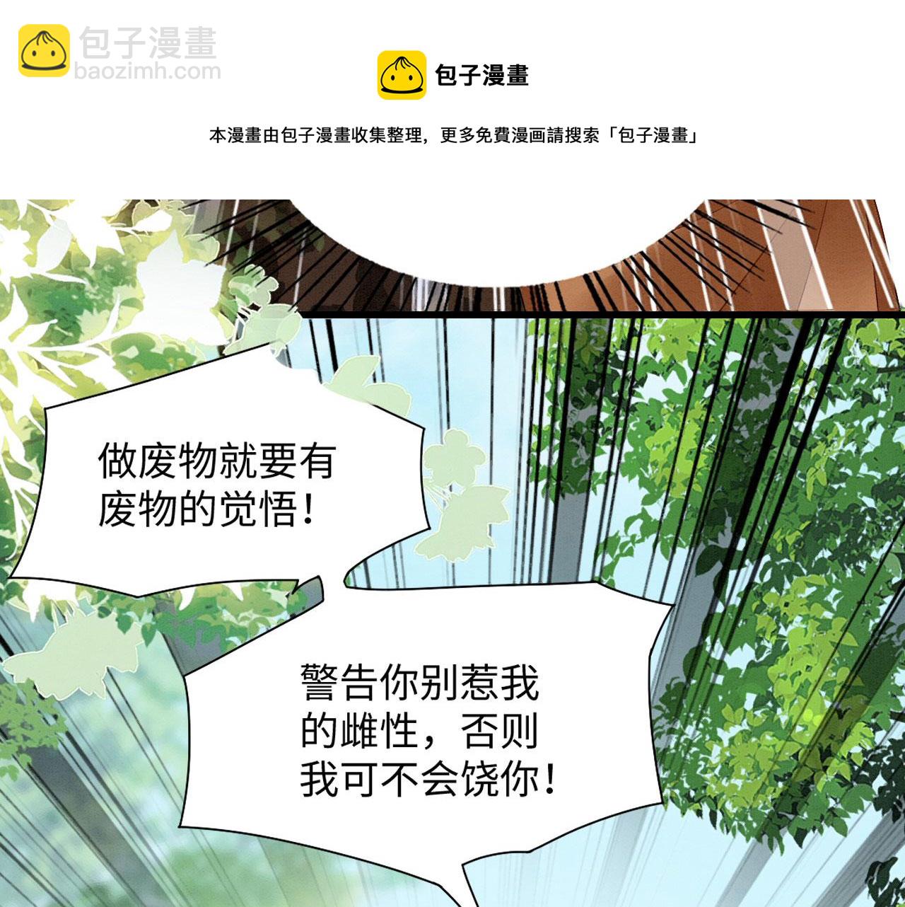 32 海王变舔狗(1/4)-第37话