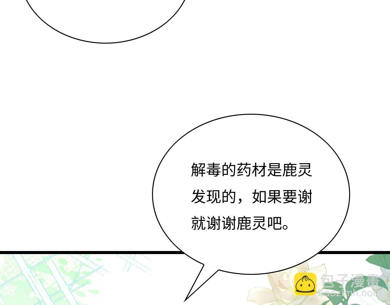 03 吃瓜爱看修罗场(1/4)-第5话