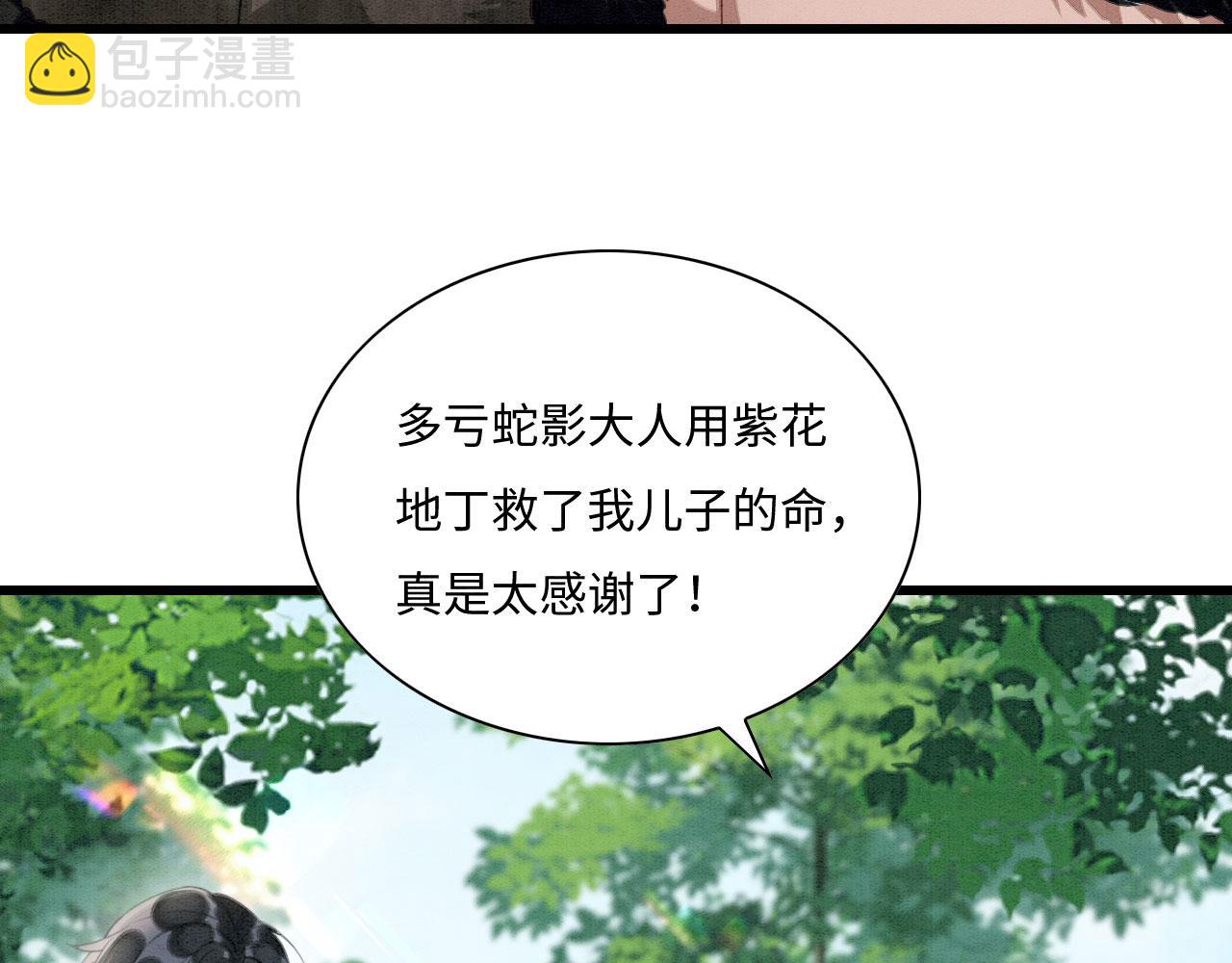03 吃瓜爱看修罗场(1/4)-第5话