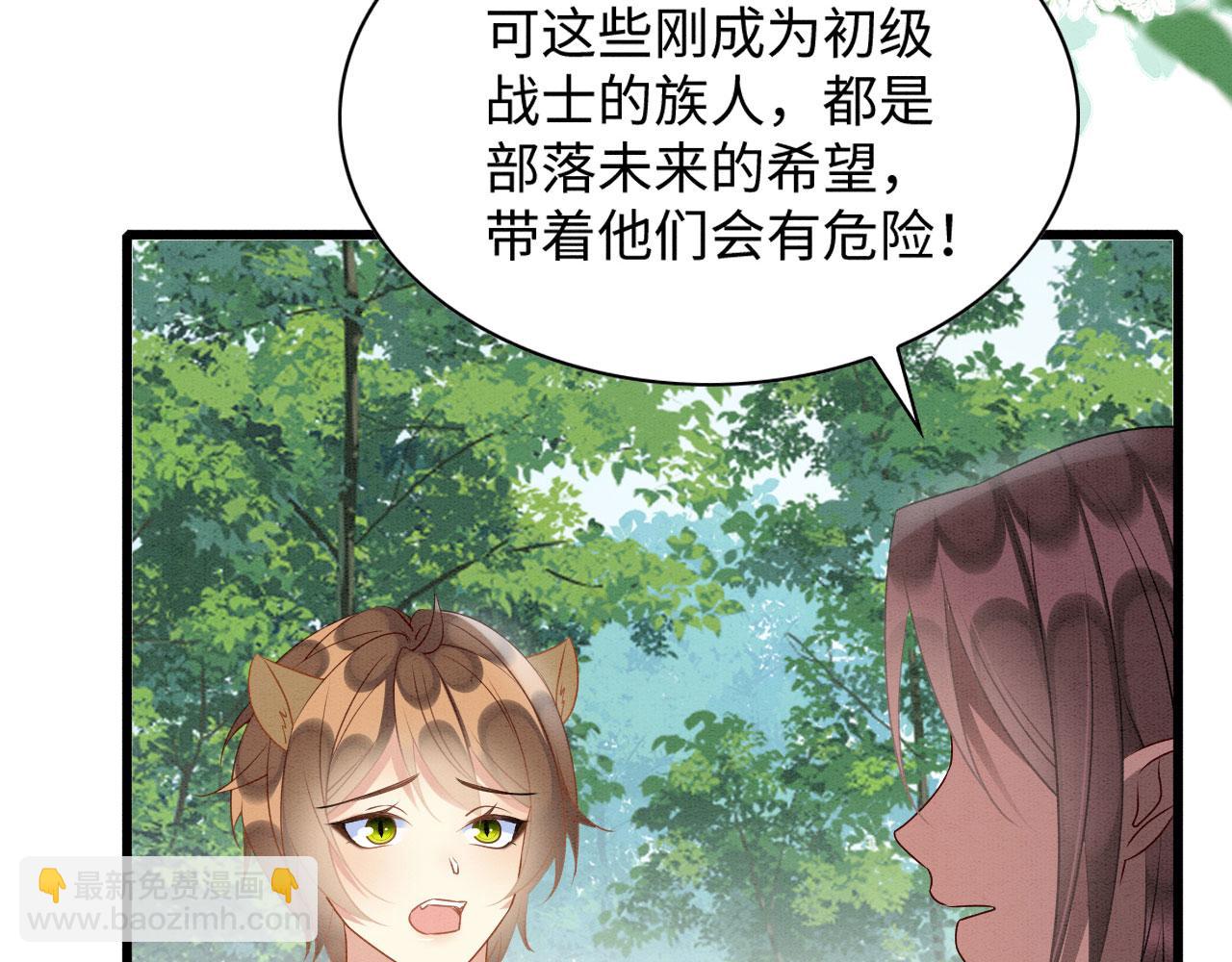 38 被追杀(1/3)-第43话