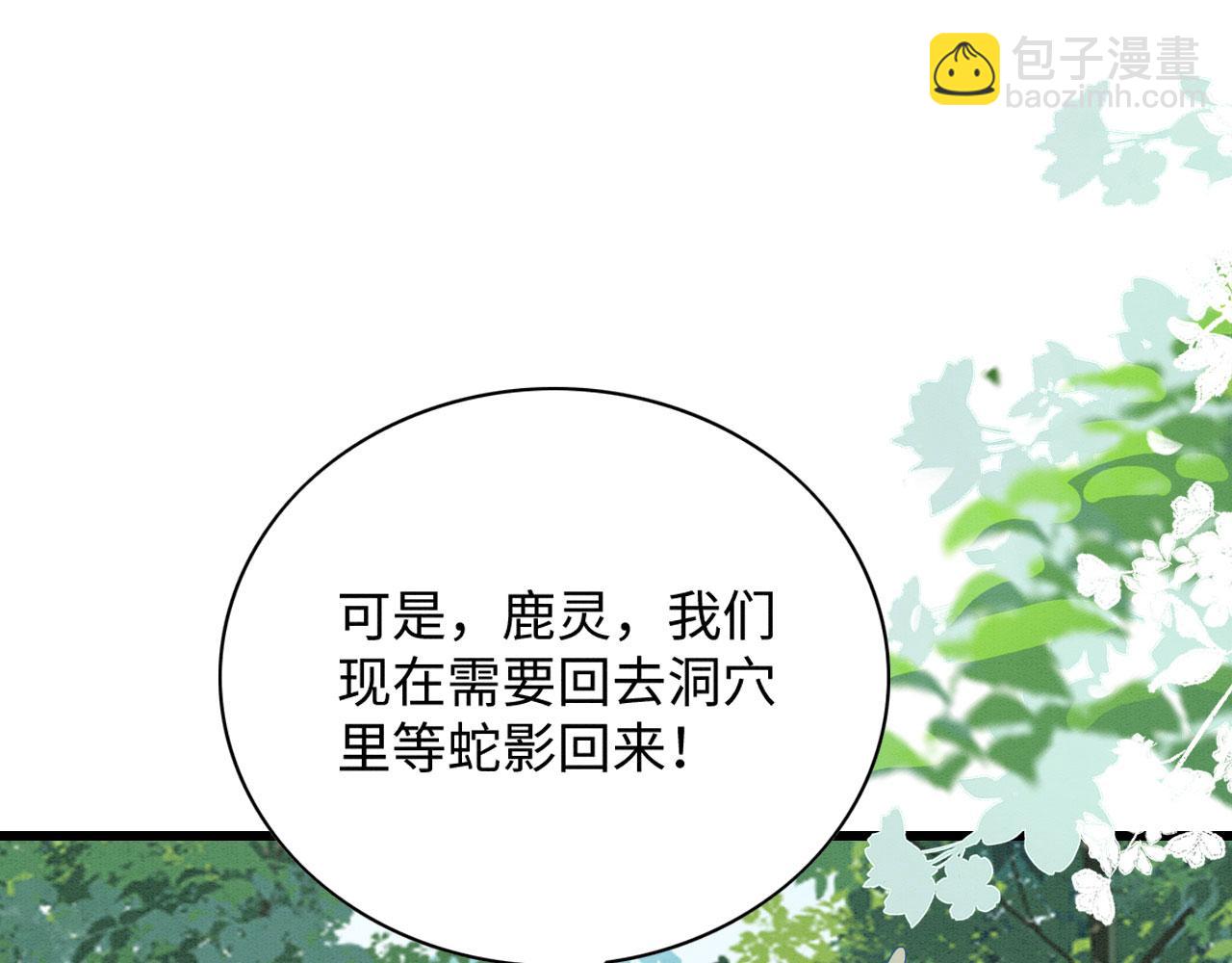 38 被追杀(1/3)-第43话