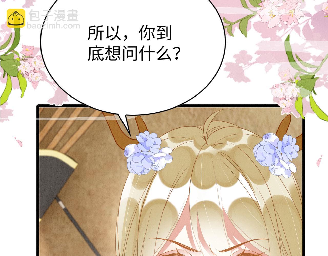 40 兽神陨落？(1/3)-第45话