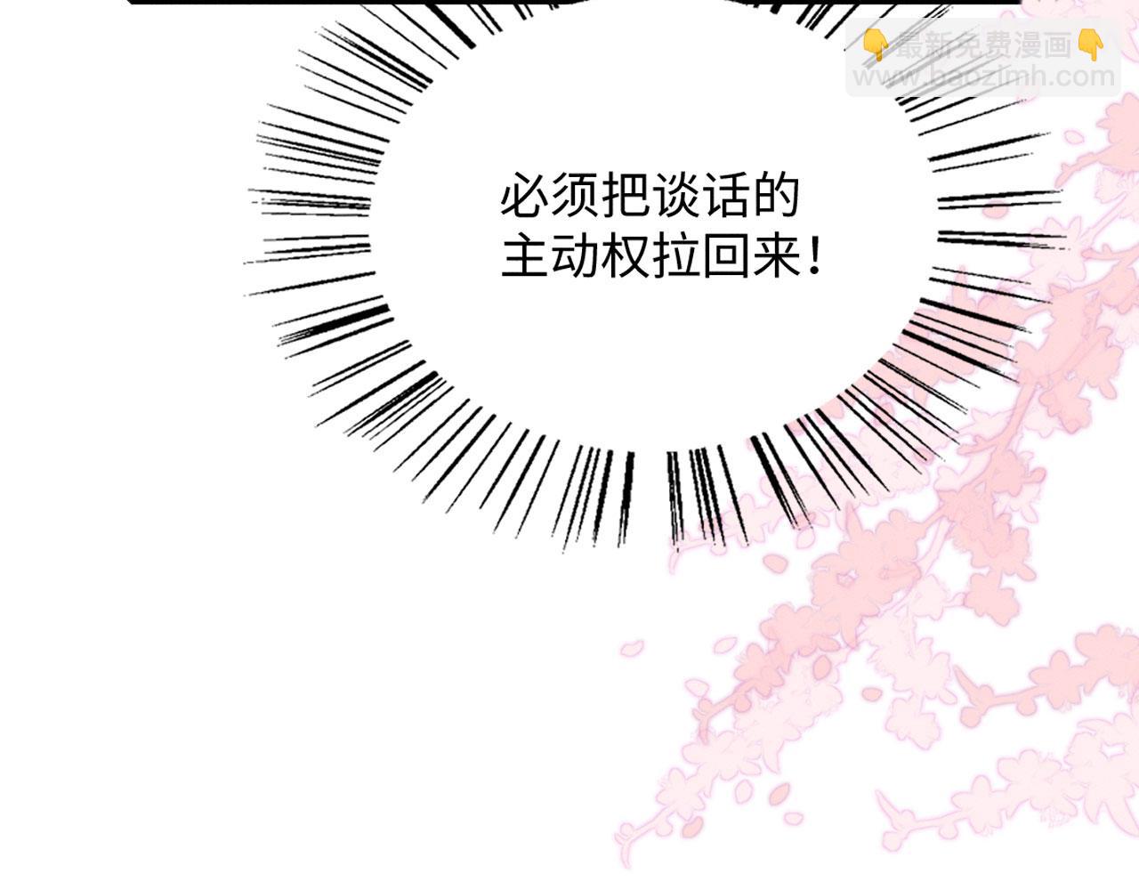 40 兽神陨落？(1/3)-第45话