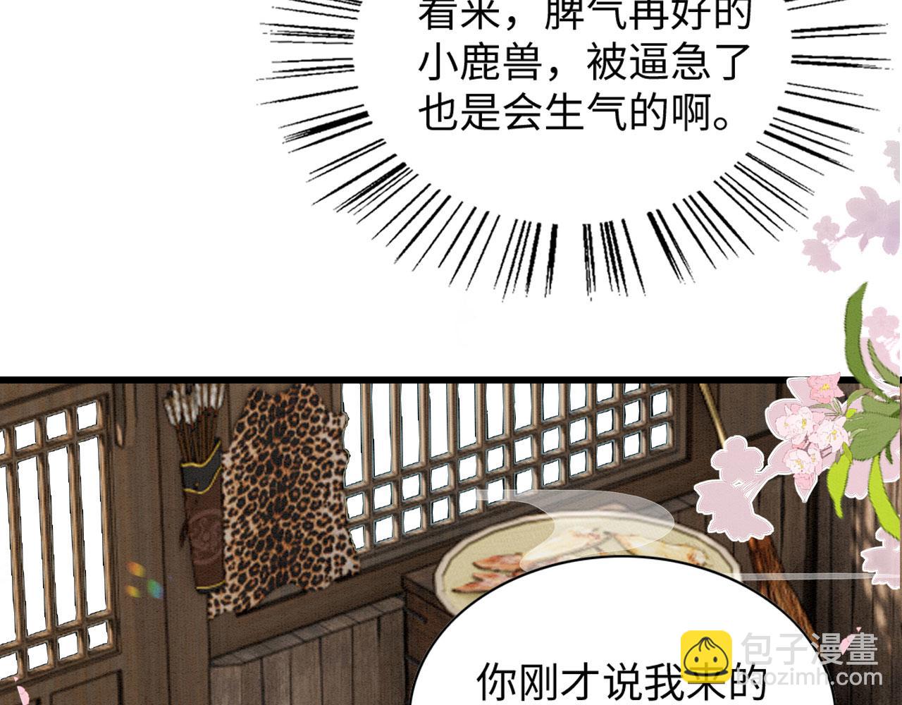 40 兽神陨落？(1/3)-第45话