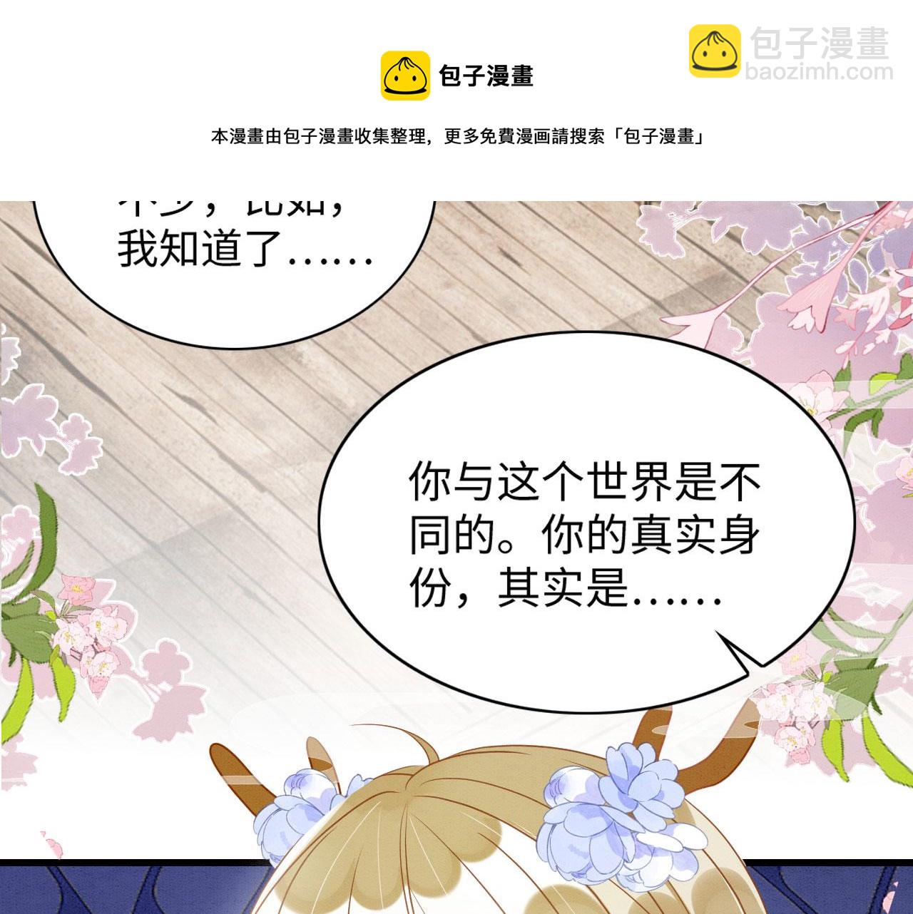 40 兽神陨落？(1/3)-第45话