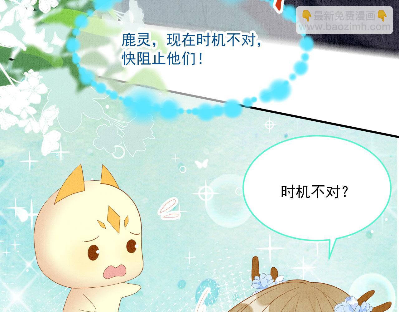 42 完蛋了，被群控(1/3)-第47话