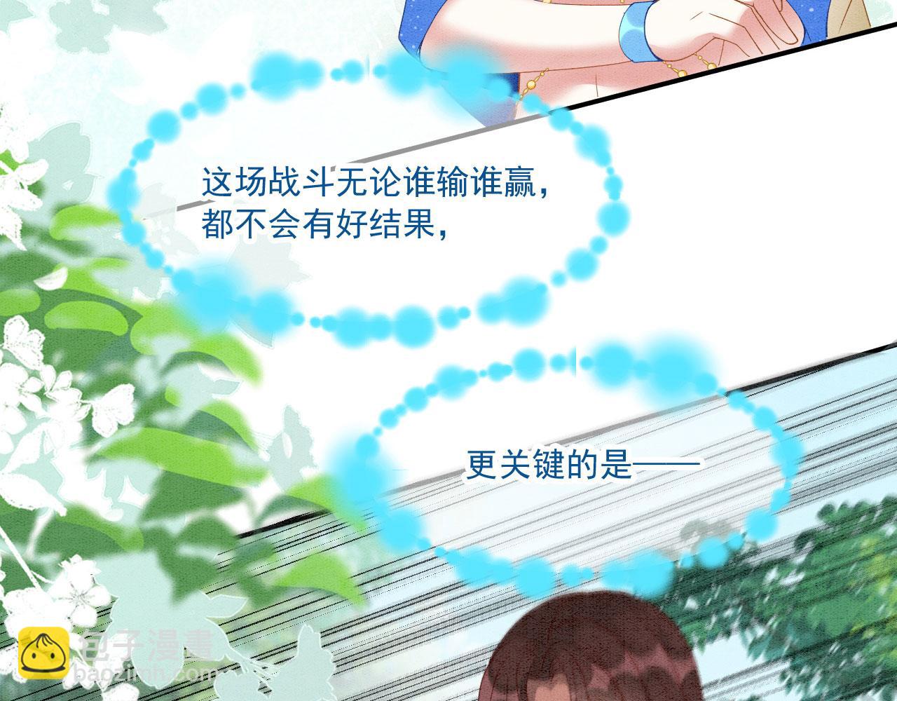 42 完蛋了，被群控(1/3)-第47话