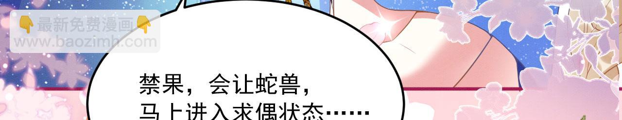 42 完蛋了，被群控(1/3)-第47话