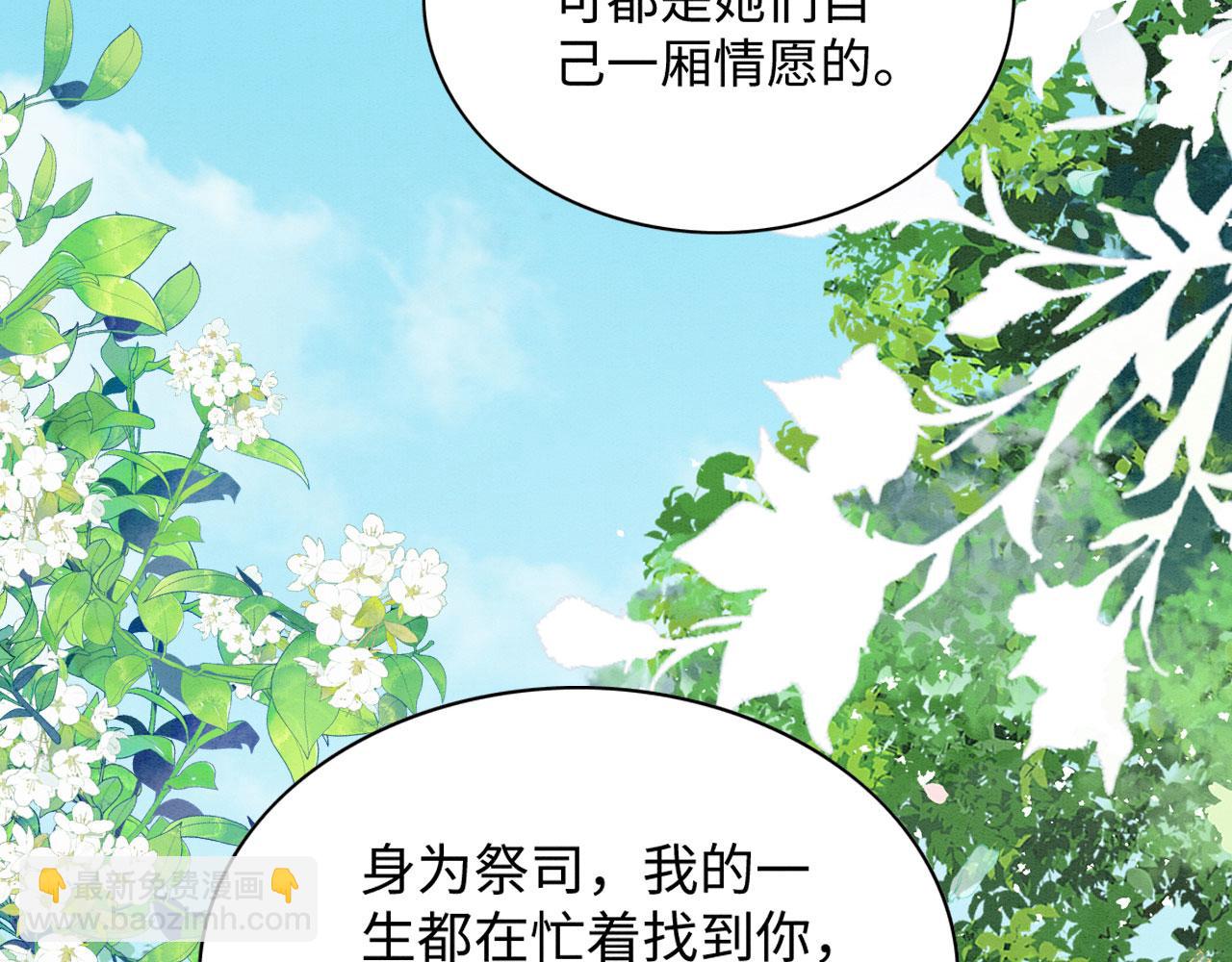 44 心机兽人在线吃醋(1/3)-第49话