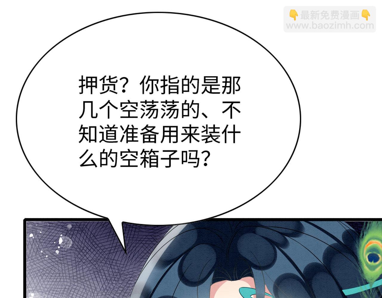 44 心机兽人在线吃醋(1/3)-第49话