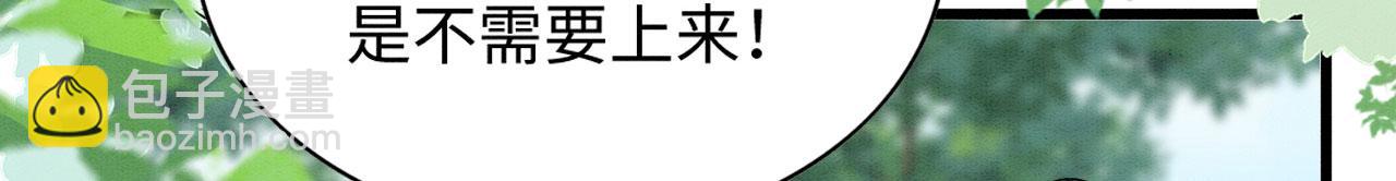 44 心机兽人在线吃醋(1/3)-第49话
