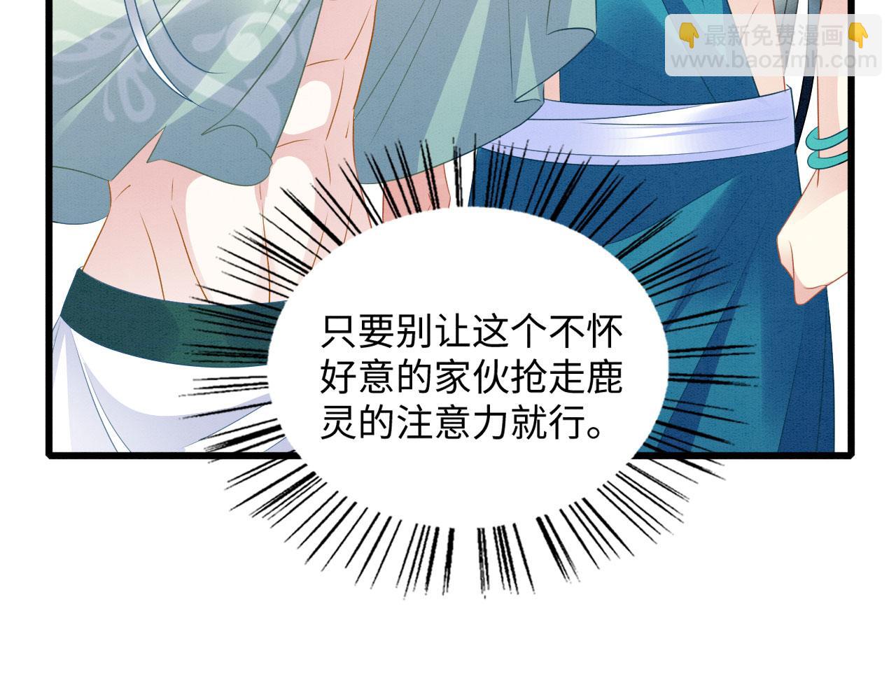 44 心机兽人在线吃醋(1/3)-第49话