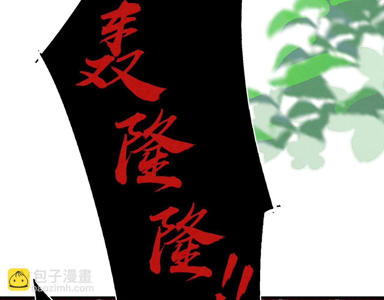 46 盐兽袭击(1/3)-第51话