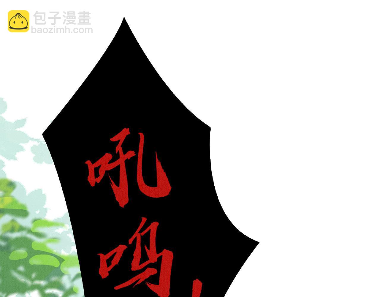 46 盐兽袭击(1/3)-第51话