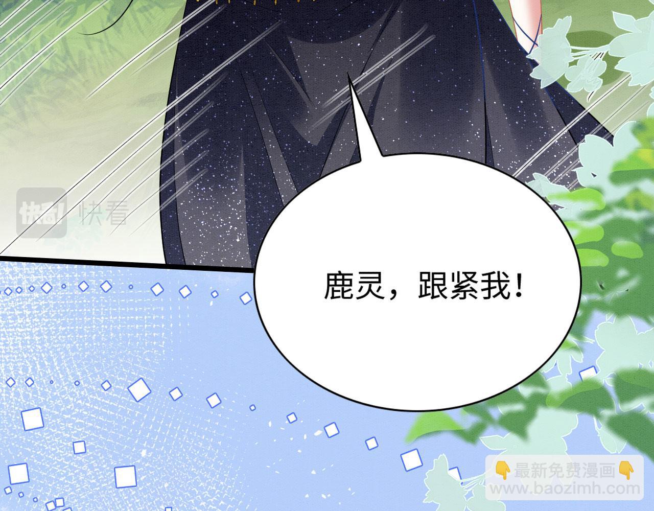 46 盐兽袭击(1/3)-第51话