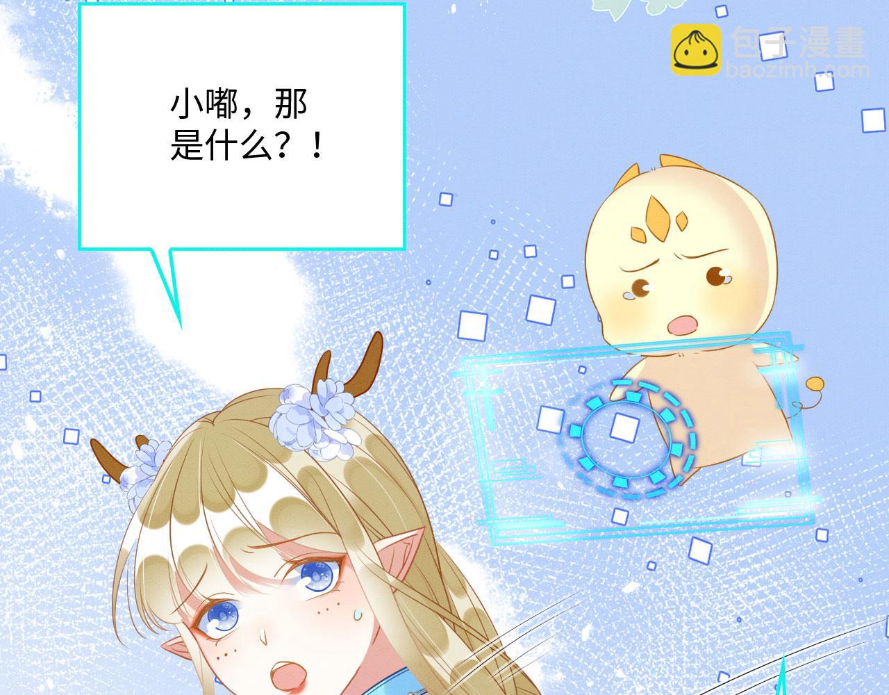 46 盐兽袭击(1/3)-第51话