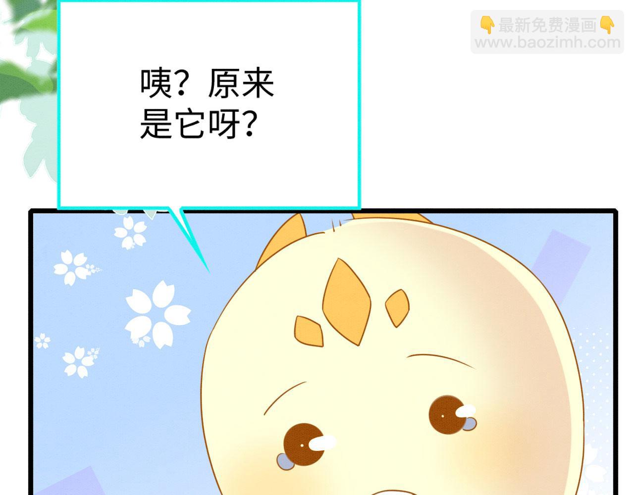 46 盐兽袭击(1/3)-第51话