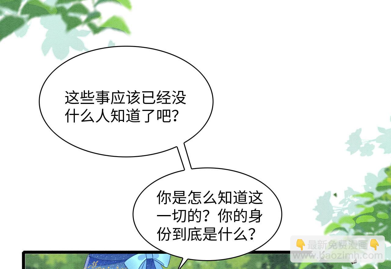 48 新CP诞生(1/2)-第53话