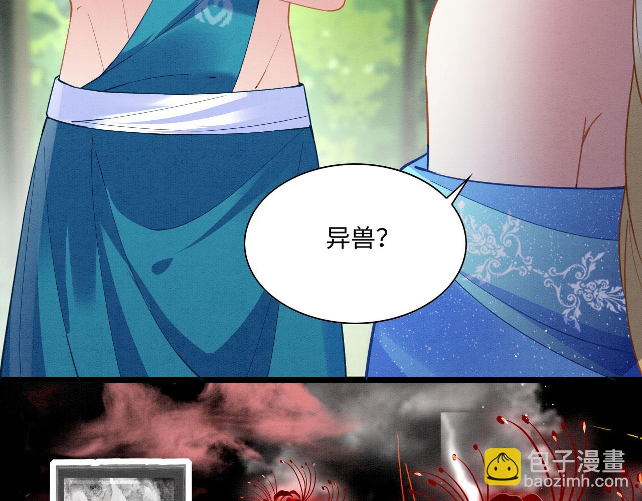 48 新CP诞生(1/2)-第53话