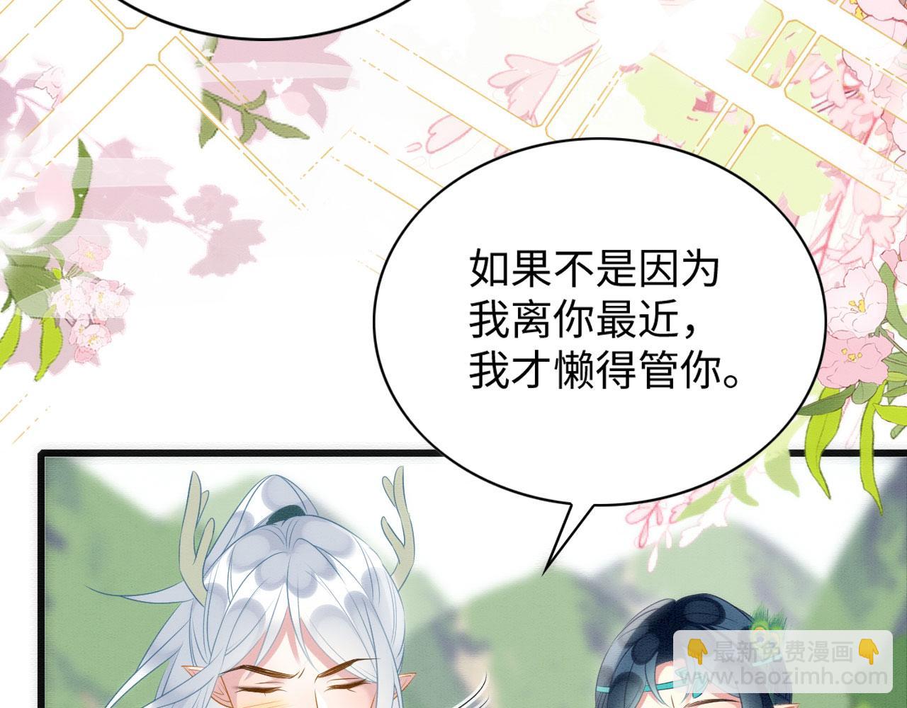52 绝壁拦路(1/3)-第57话