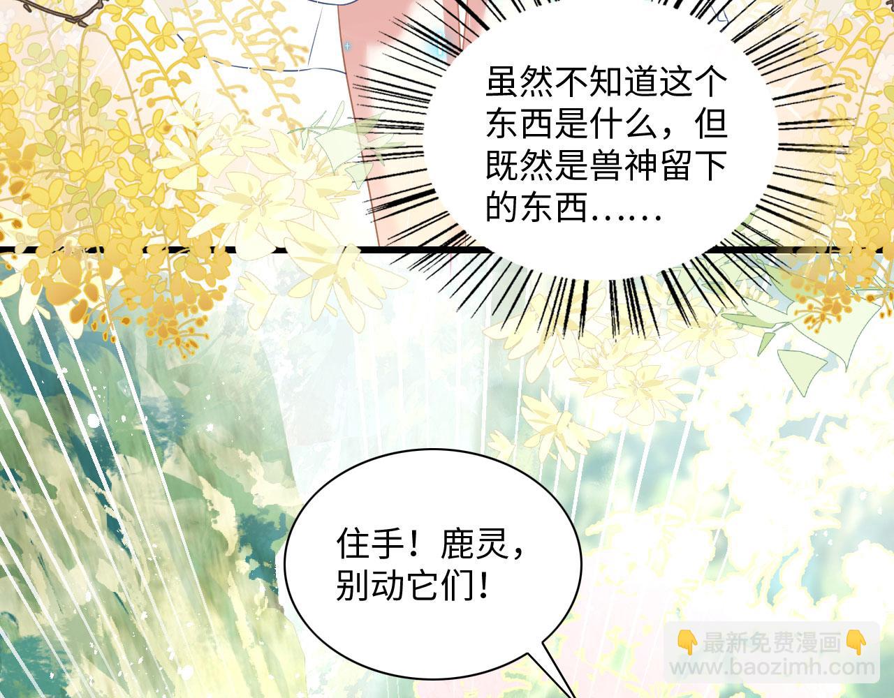 54 美人救英雄(1/4)-第59话