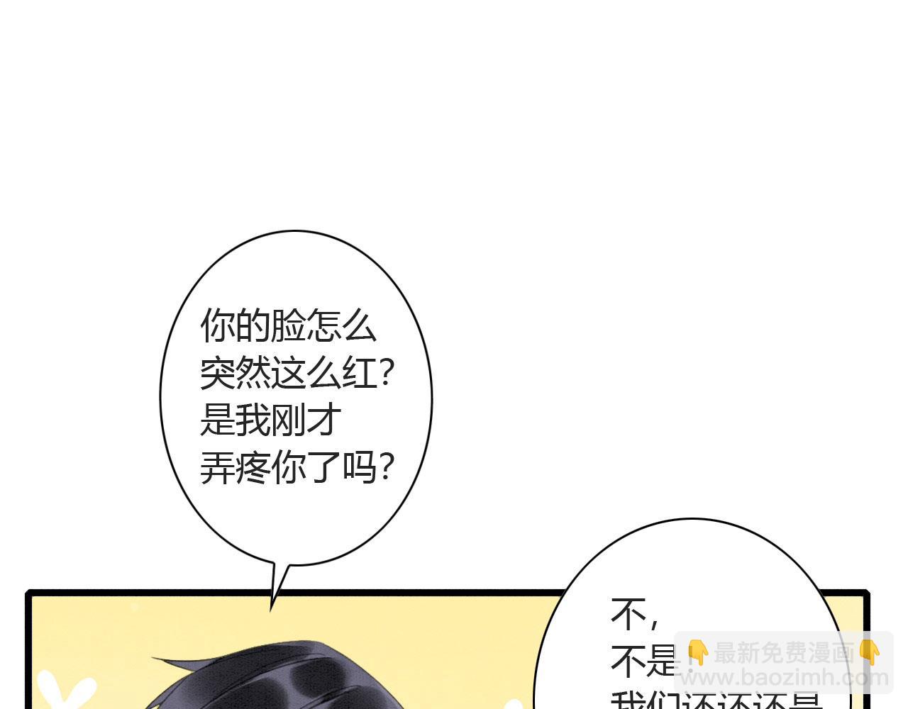 05 脸红心跳的撩(1/3)-第7话