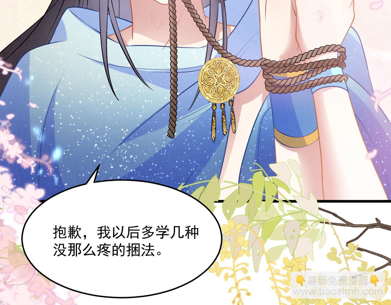 56 牢牢绑住(1/3)-第61话