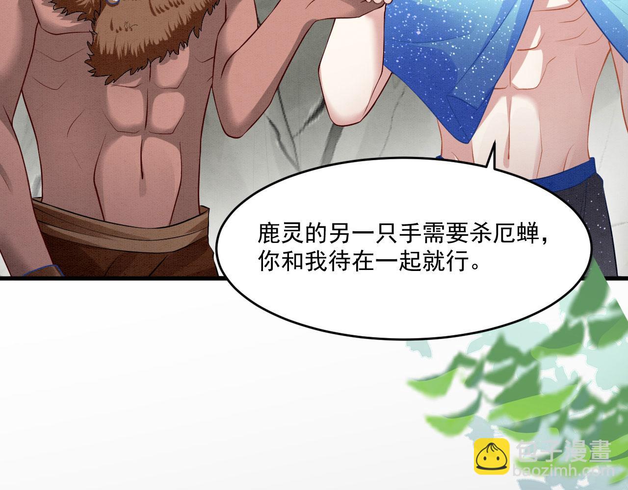 56 牢牢绑住(1/3)-第61话