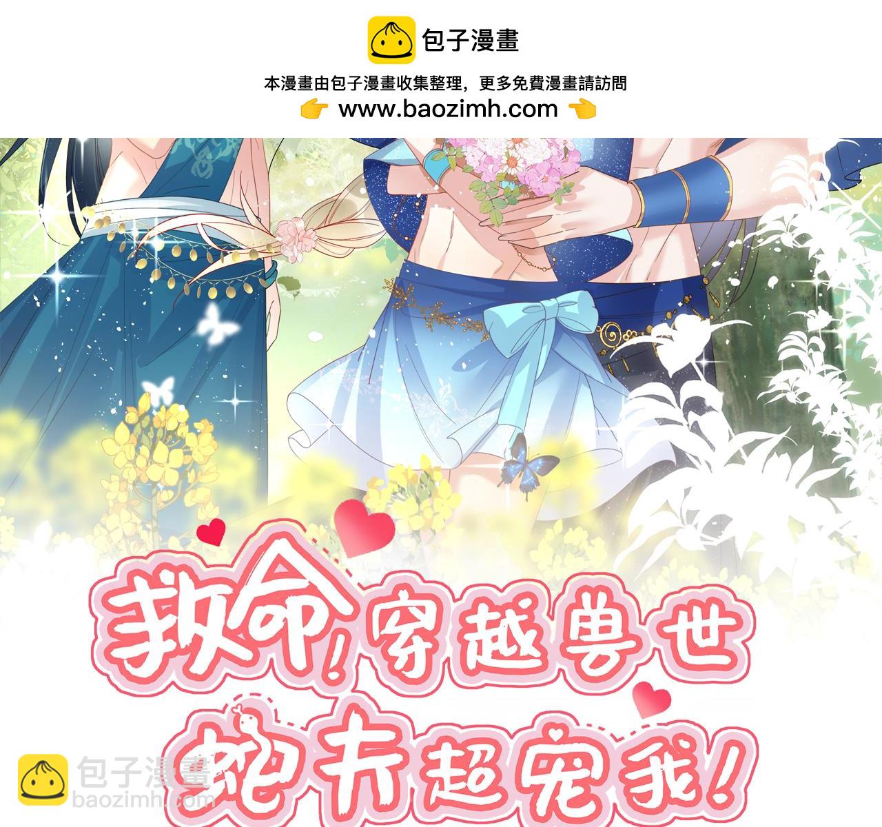 64 帅到腿软(1/3)-第69话