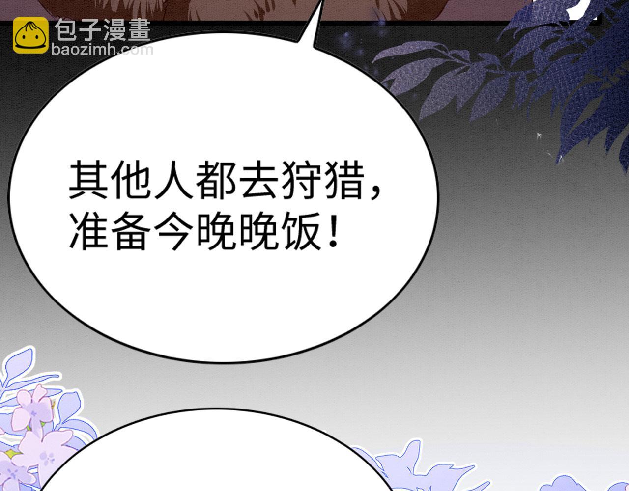 64 帅到腿软(1/3)-第69话