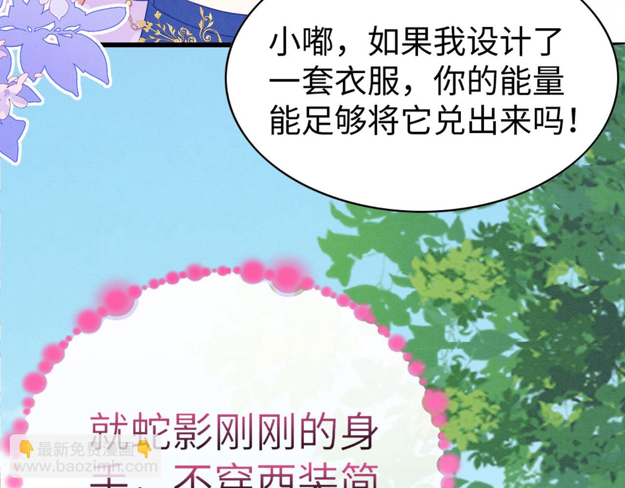 64 帅到腿软(1/3)-第69话