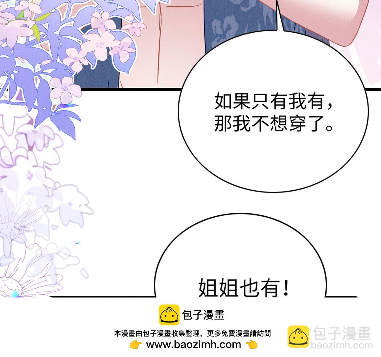 64 帅到腿软(1/3)-第69话
