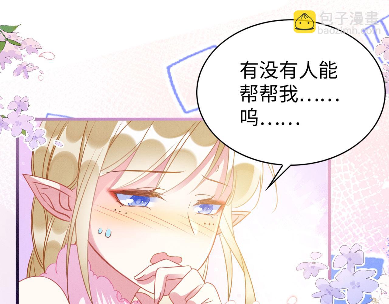 66 只想要你(1/3)-第71话