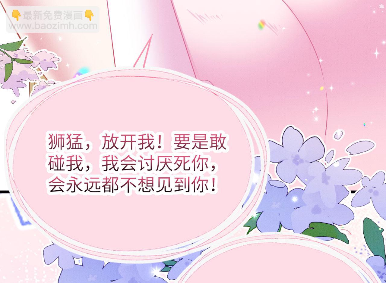 66 只想要你(1/3)-第71话