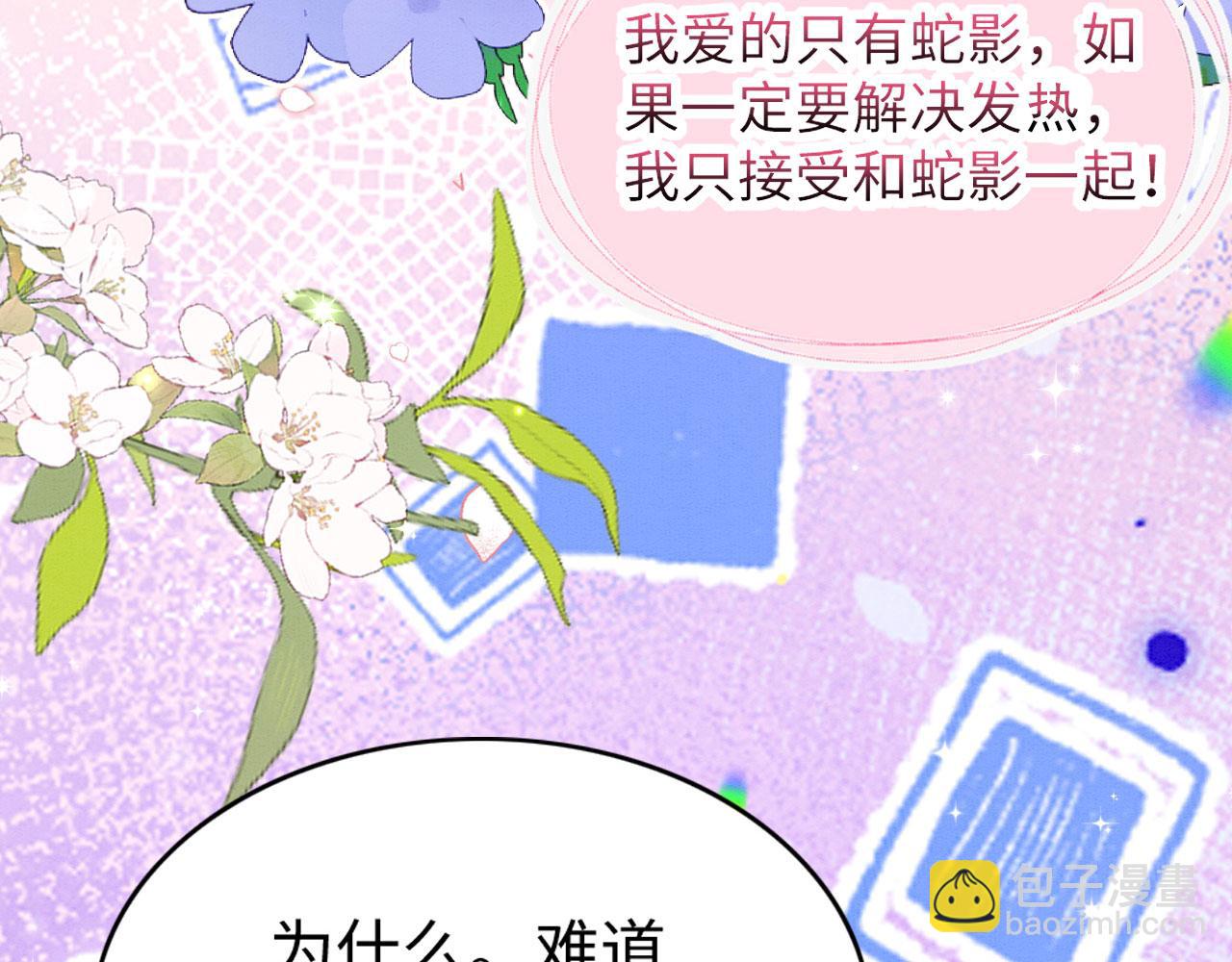66 只想要你(1/3)-第71话