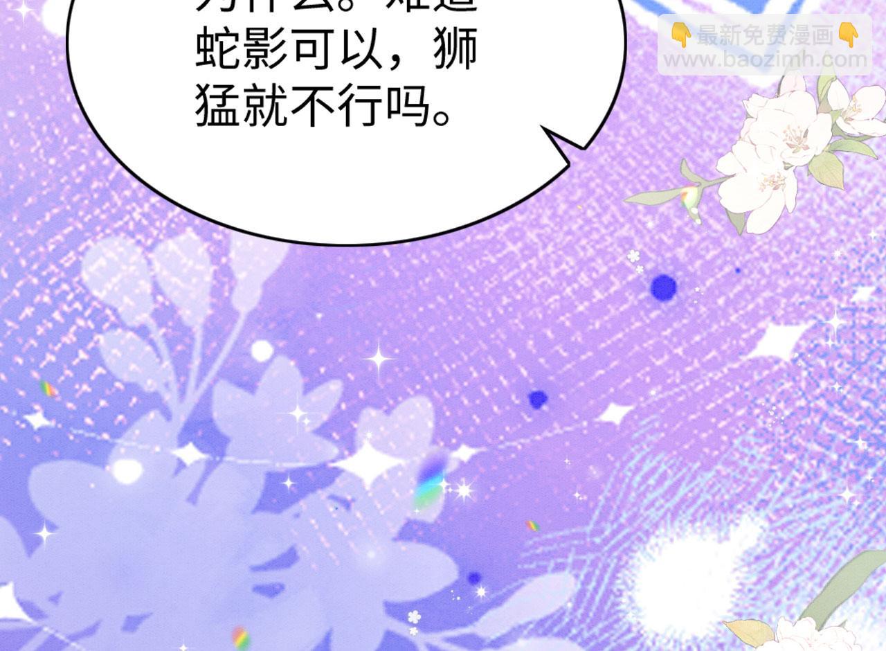 66 只想要你(1/3)-第71话