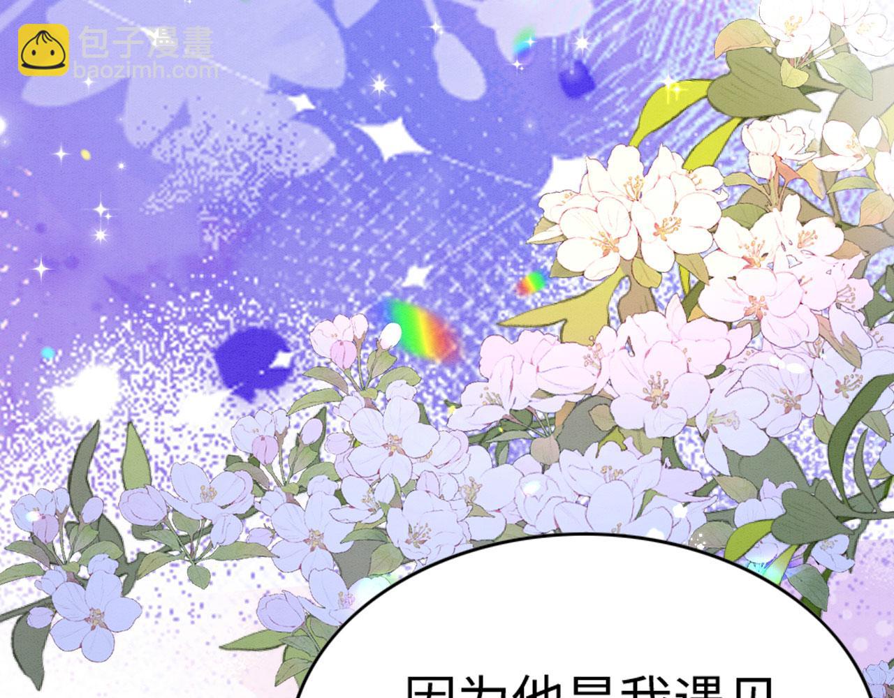 66 只想要你(1/3)-第71话