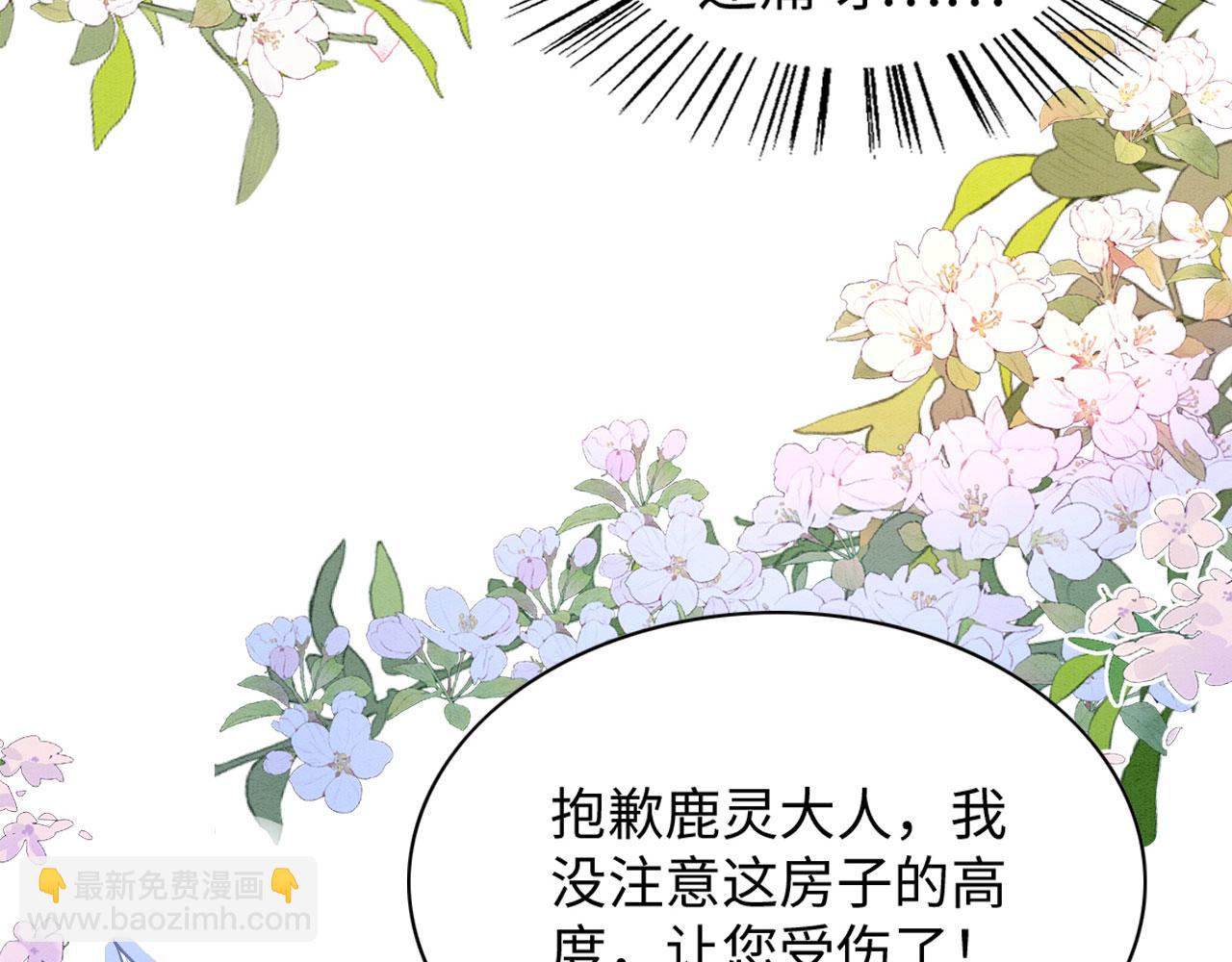 68 给你个亲亲(1/3)-第73话