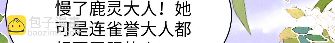 68 给你个亲亲(1/3)-第73话