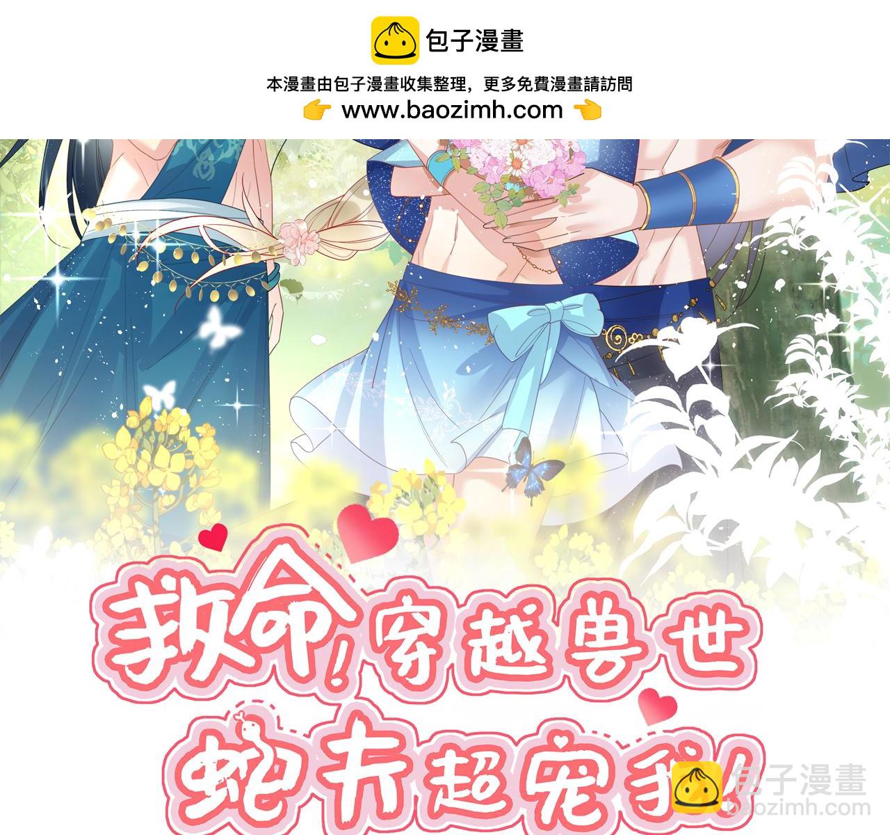 70 酒后情话(1/3)-第75话