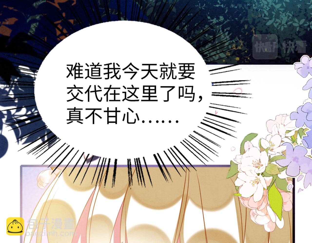 70 酒后情话(1/3)-第75话